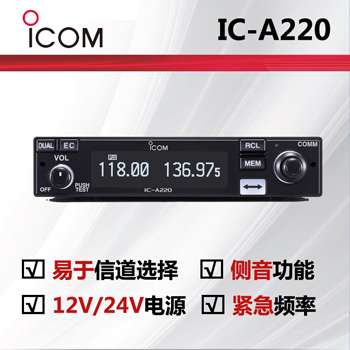 ICOMĽIC-A220QIC-A210_(ti)